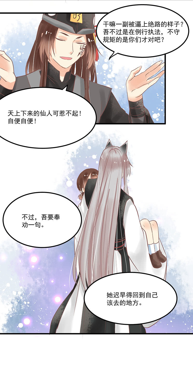 青森机场漫画,第71章2图