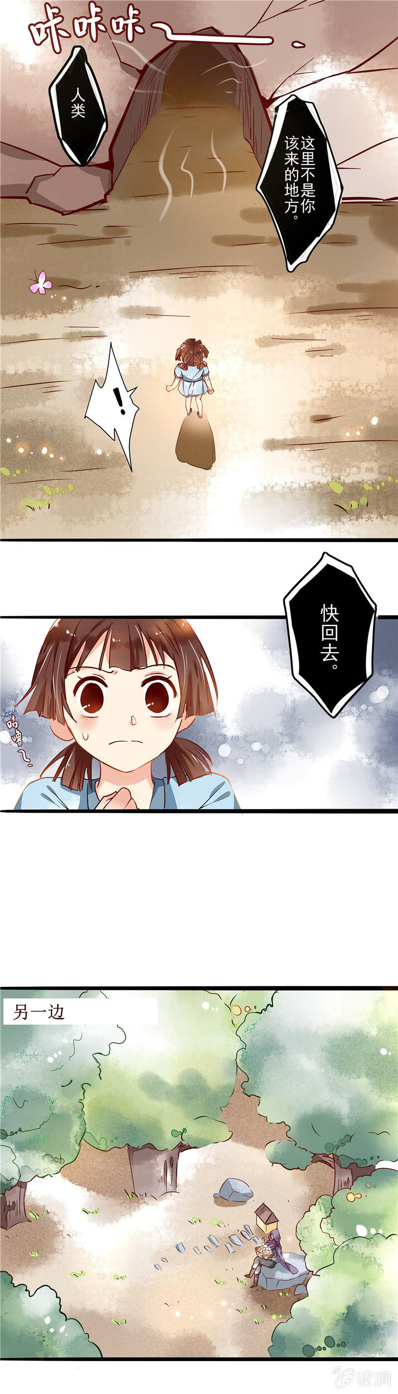 青森在哪里漫画,第42章1图