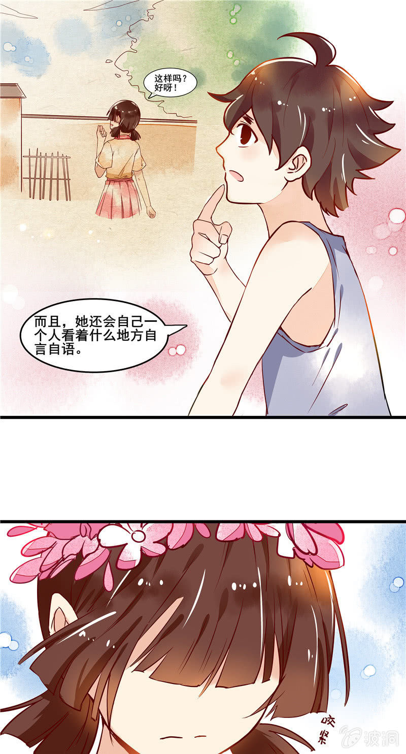 青森摄影漫画,第44章1图