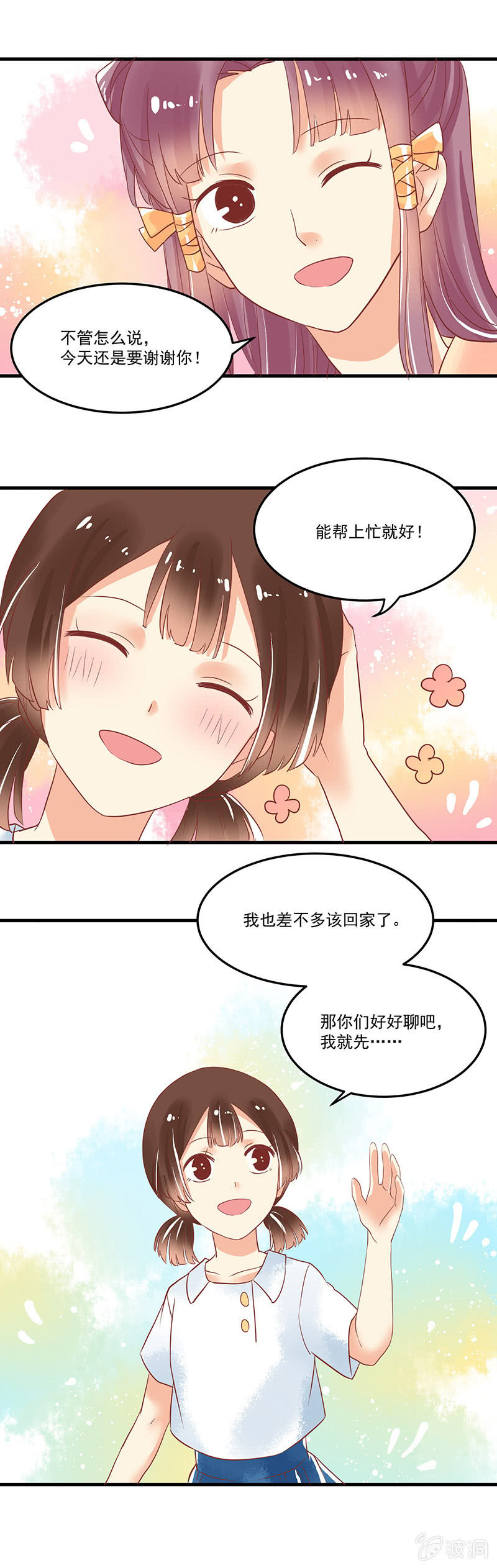 青森的回忆全集漫画,第66章1图