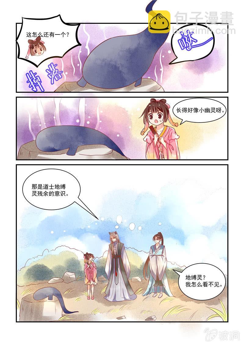 青森什么意思漫画,第23回1图