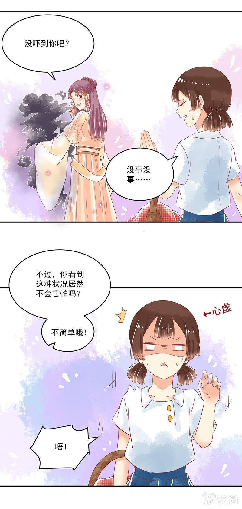 青森料理漫画,第64章2图