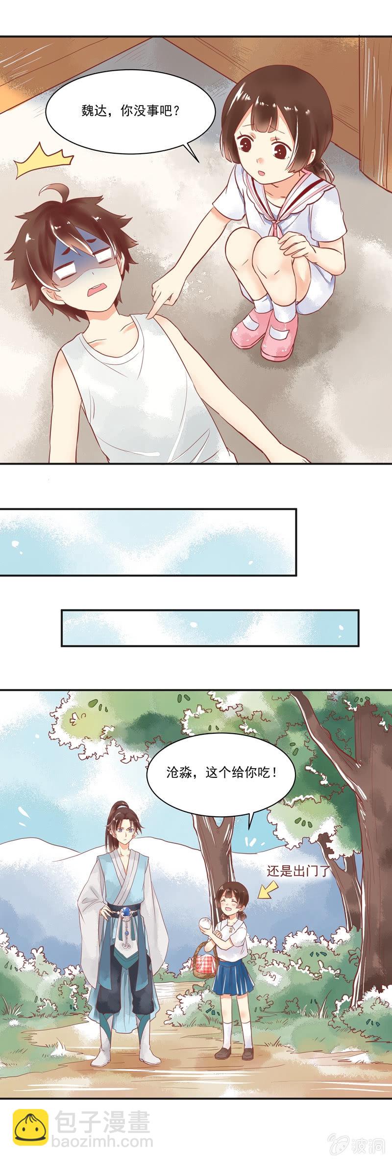 青森苹果简介漫画,第62章2图