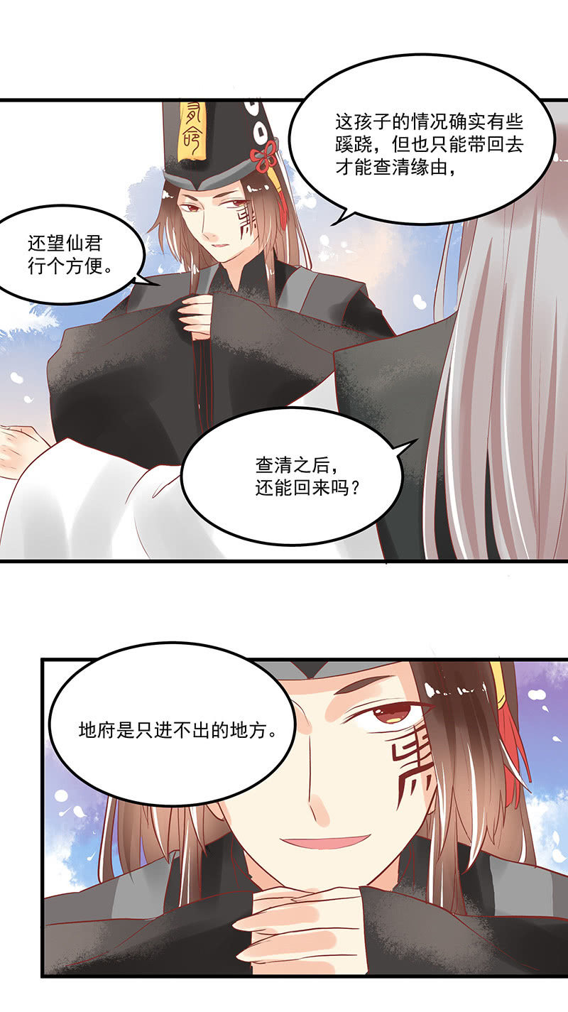 青森苹果简介漫画,第70章1图