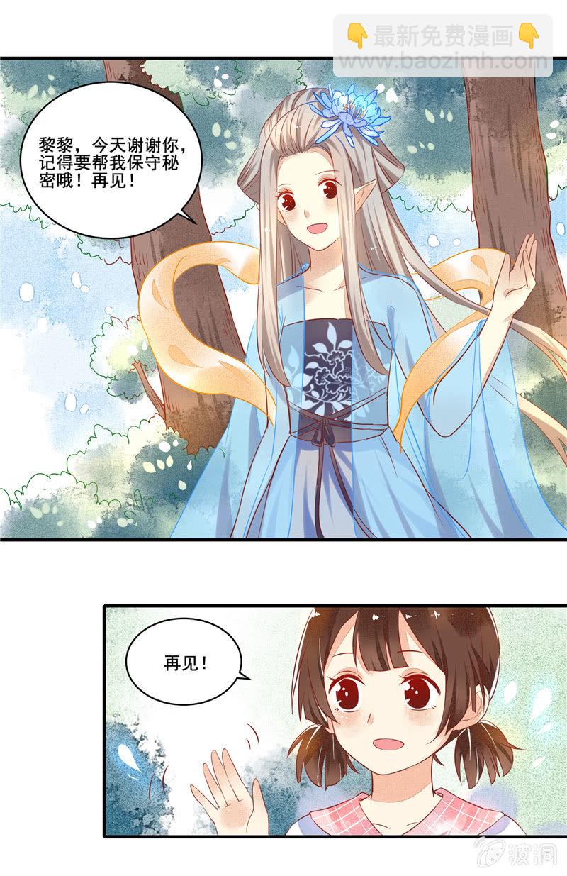 青森苹果简介漫画,第51章1图