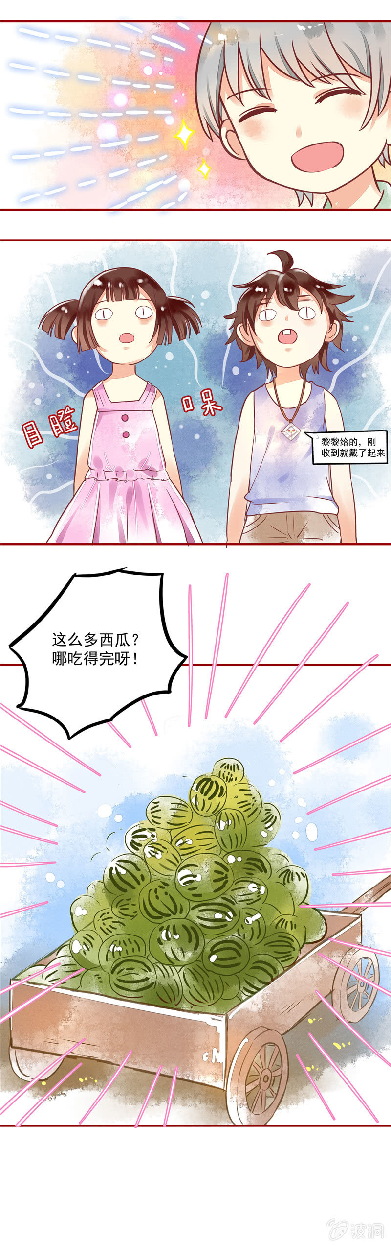 青森鲍鱼漫画,第25回1图