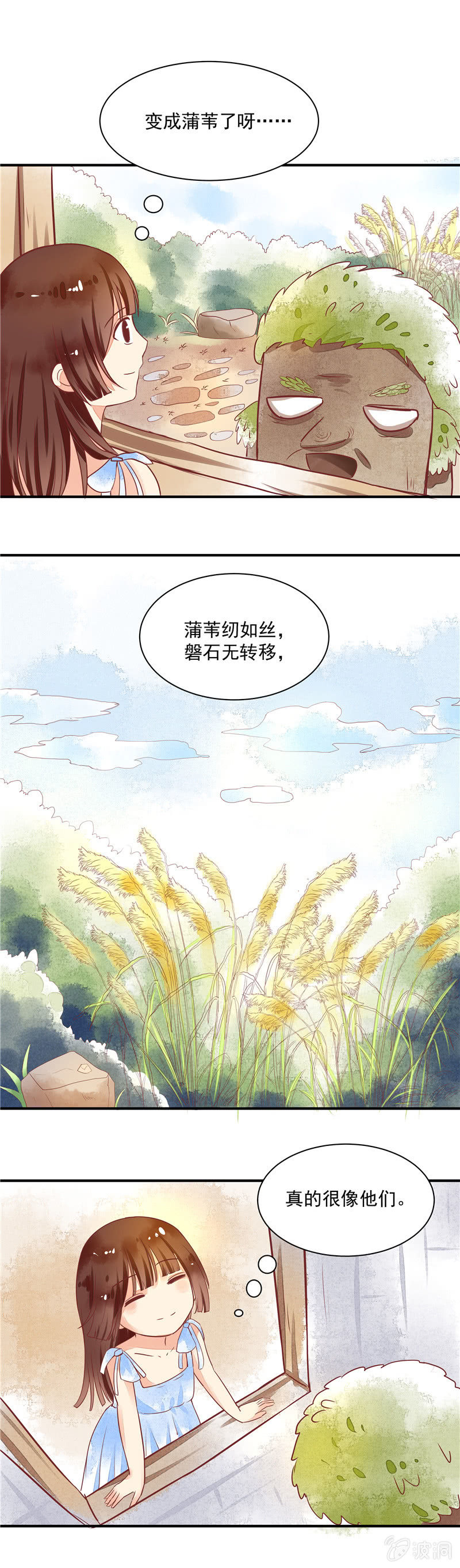 青森山田训练漫画,第25回1图