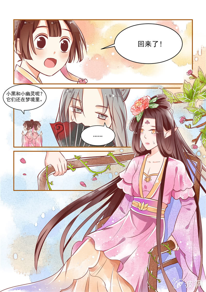 青森的冬天怎么样漫画,第22回1图