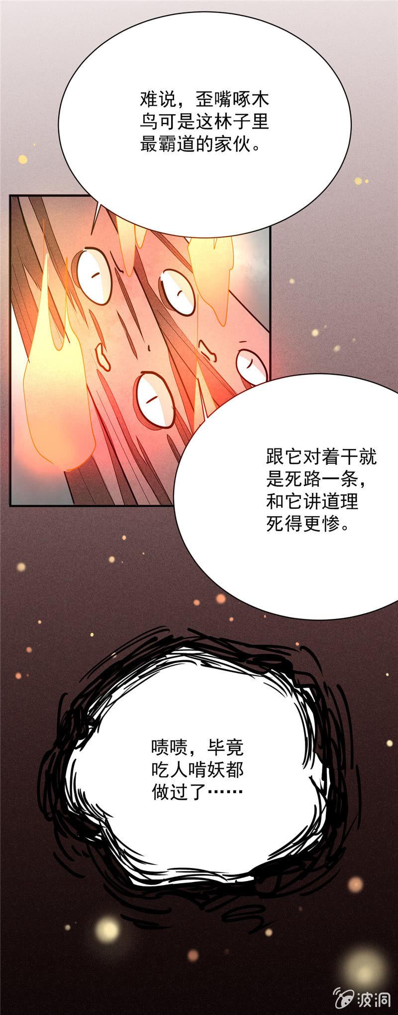 青森放送漫画,第33回1图