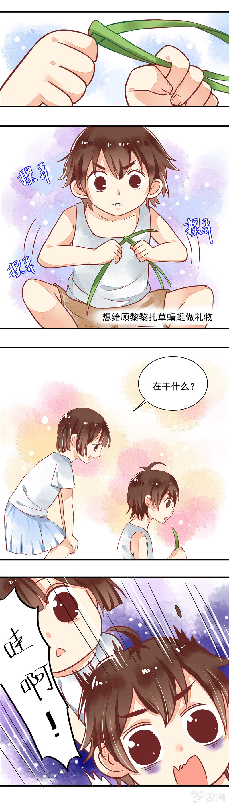 青森的日语漫画,第26回2图