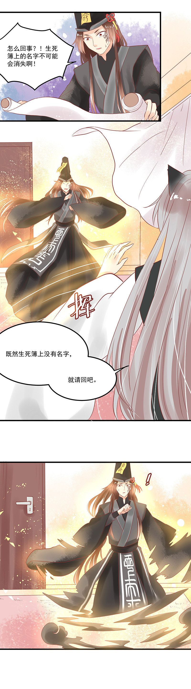 青森苹果简介漫画,第70章1图