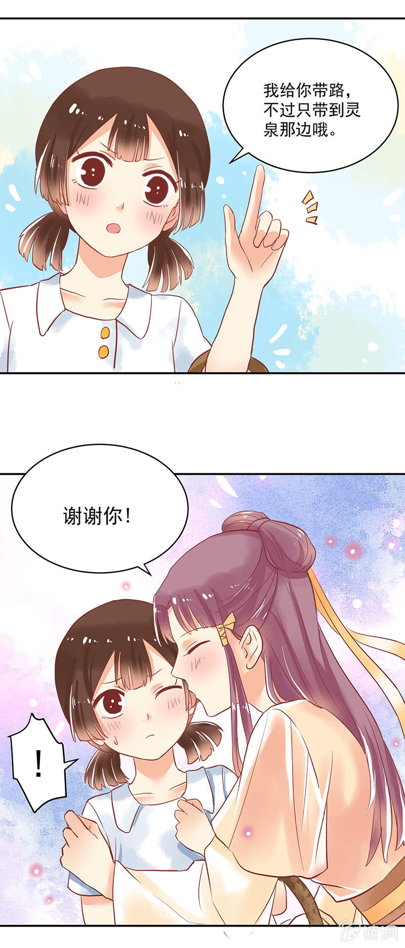 青森的冬天怎么样漫画,第64章1图