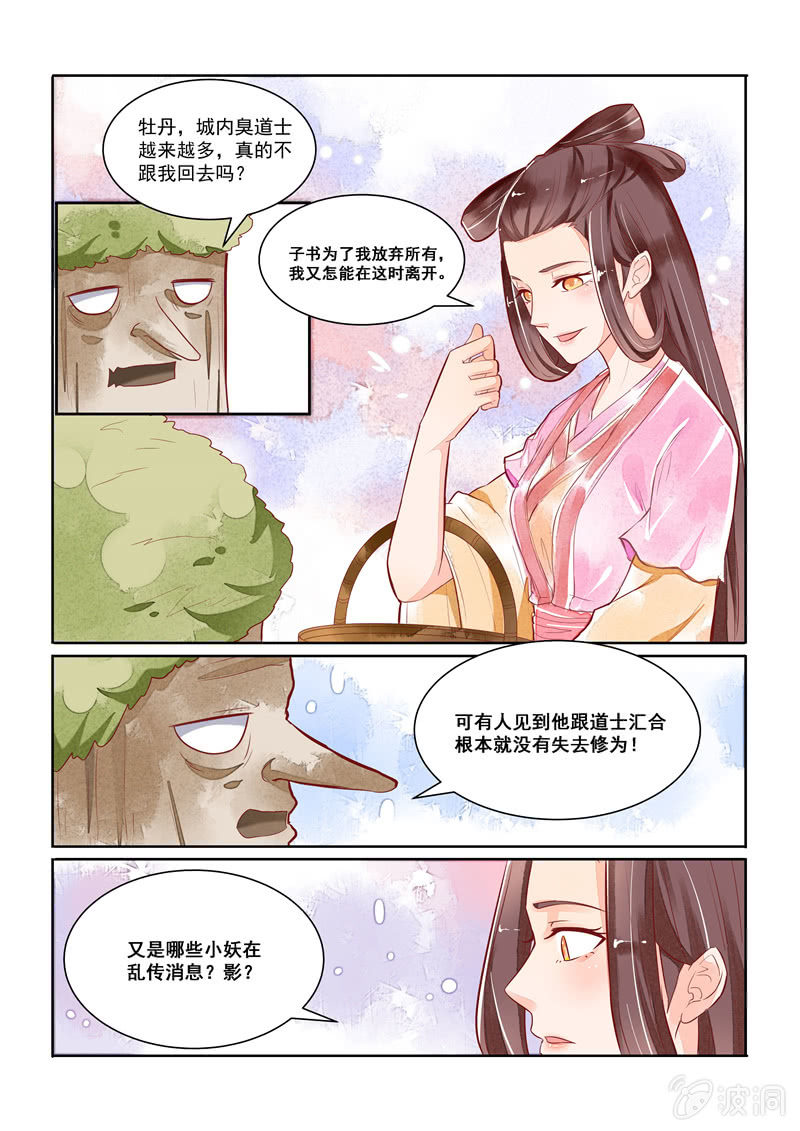 青森的回忆漫画,第19回1图