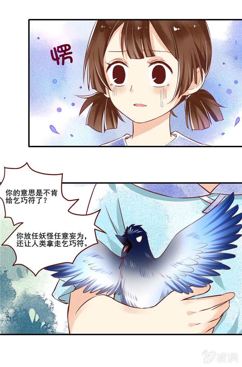 青森的冬天怎么样漫画,第50章1图