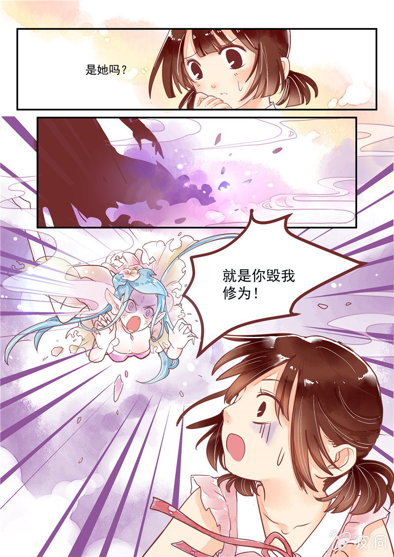 青森明月苹果漫画,第八回2图