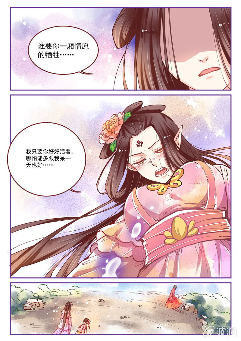 青森的日语漫画,第23回2图