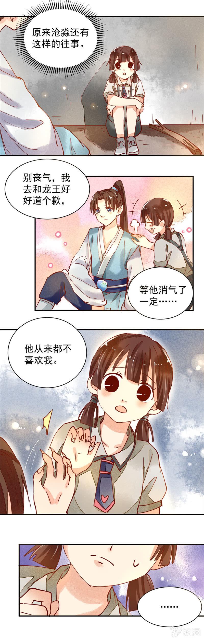 青森的日语漫画,第35回2图