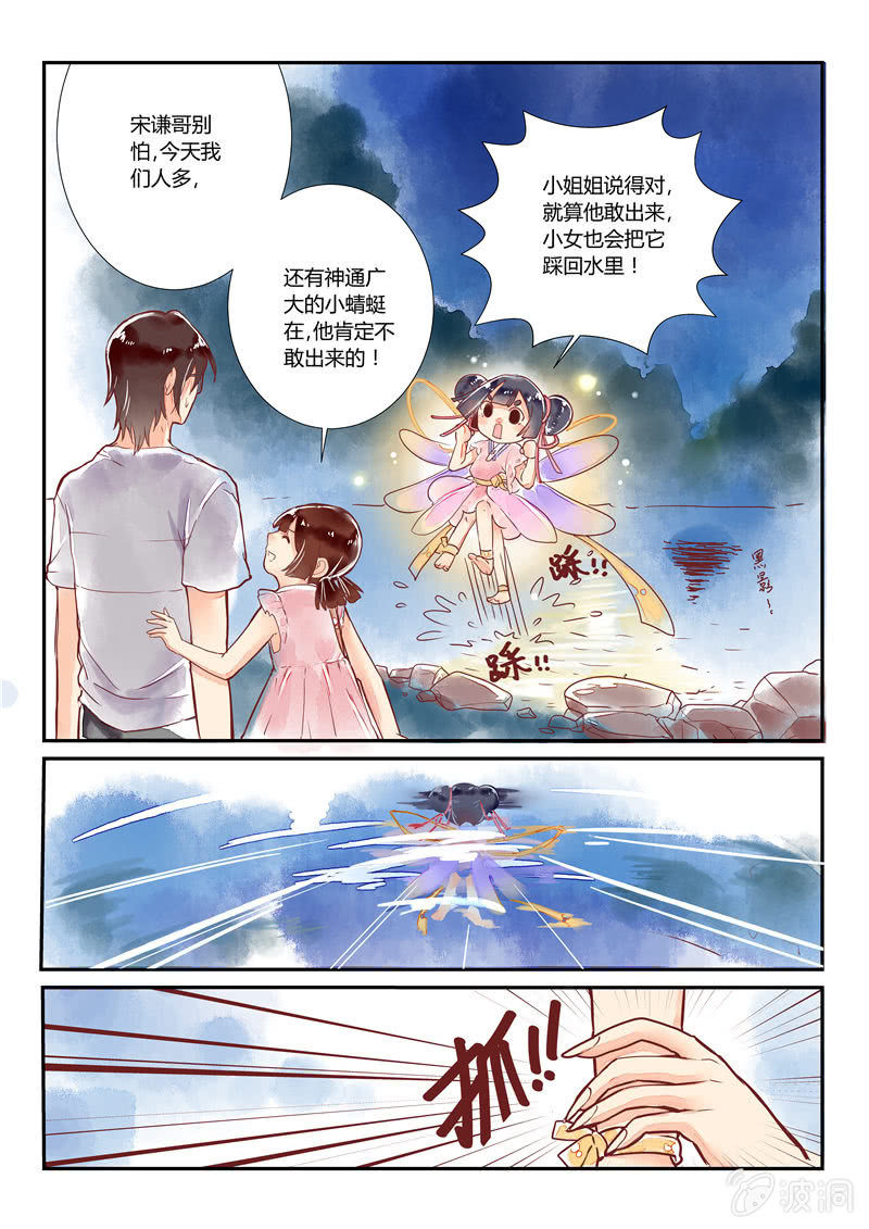 青森市景点漫画,第7回2图