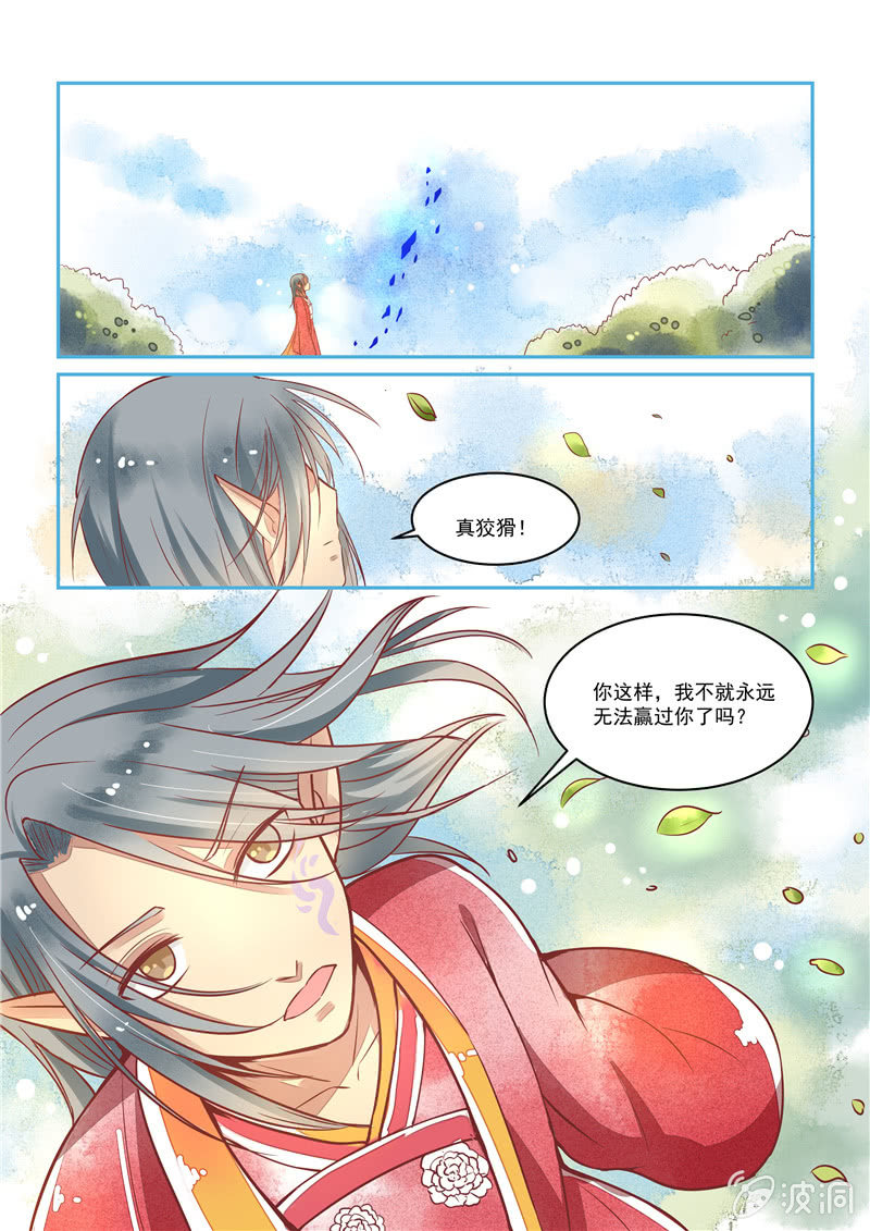 青森的日语漫画,第23回1图