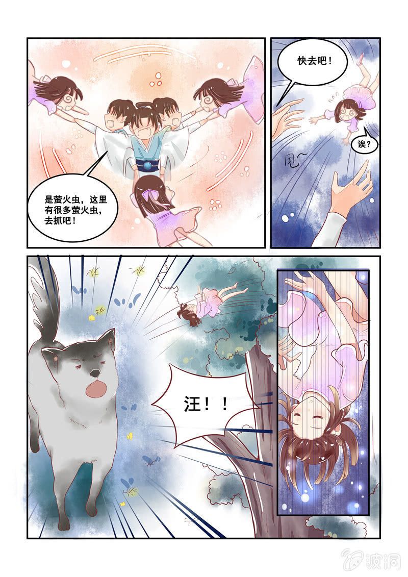 青森的回忆漫画,第15回2图