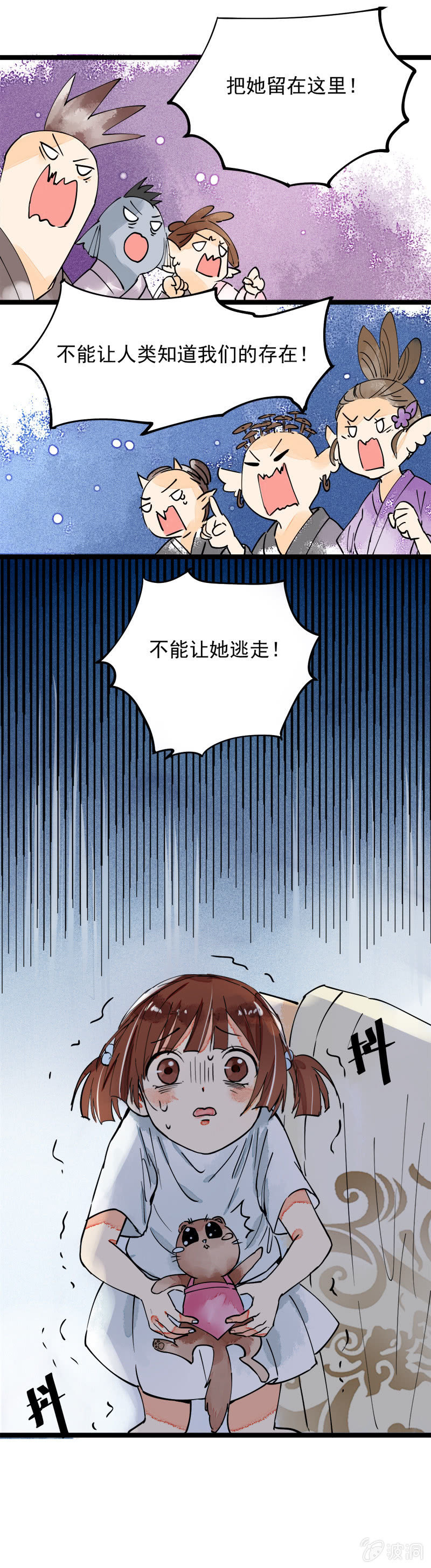 青森的日语漫画,第29回1图