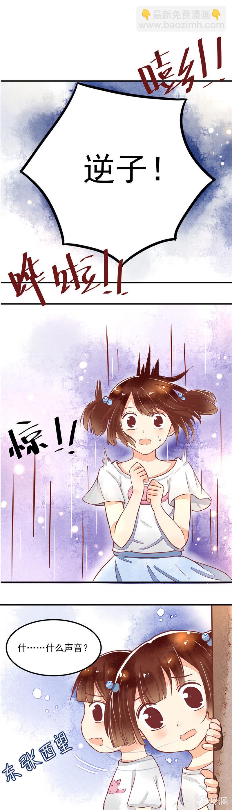 青森市景点漫画,第27回1图