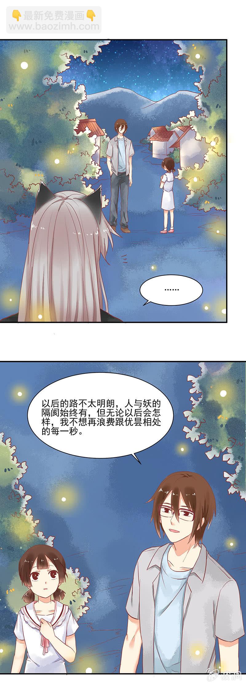 青森六指漫画,第61章1图