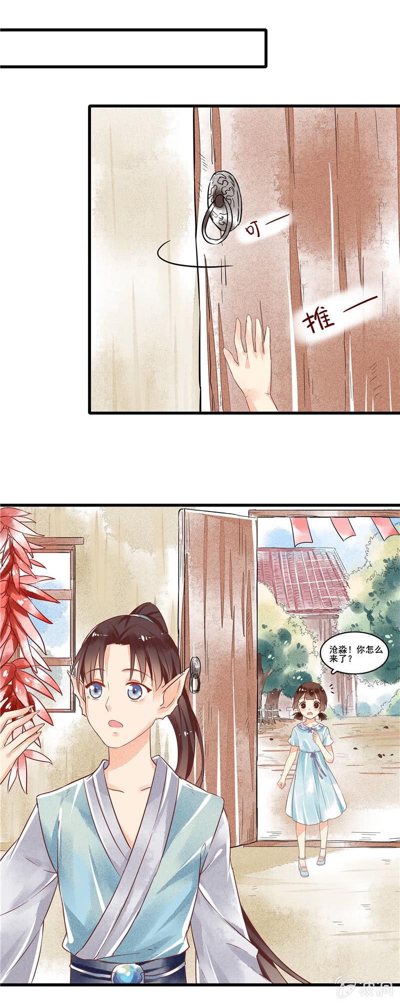 青森放送漫画,第46章2图