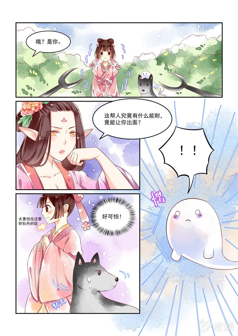 青森的回忆全集漫画,第20回2图