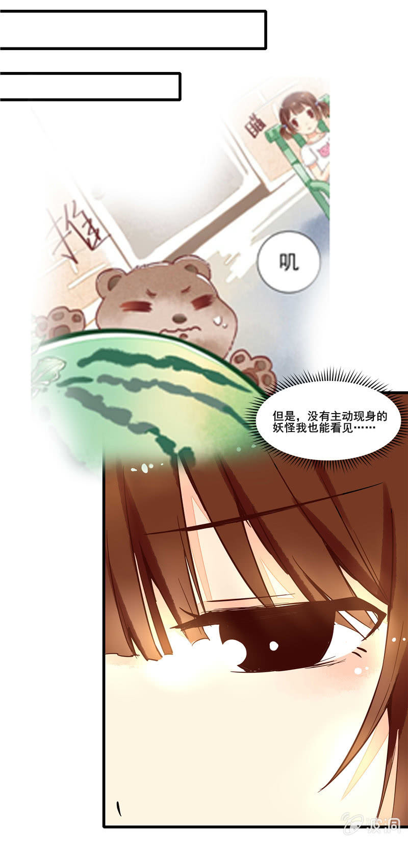 青森苹果简介漫画,第45章2图