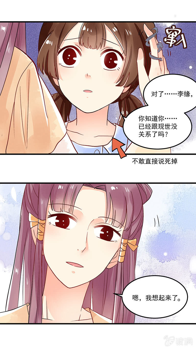 青森的冬天怎么样漫画,第67章1图