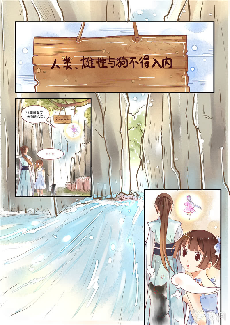 青森苹果简介漫画,第17回2图