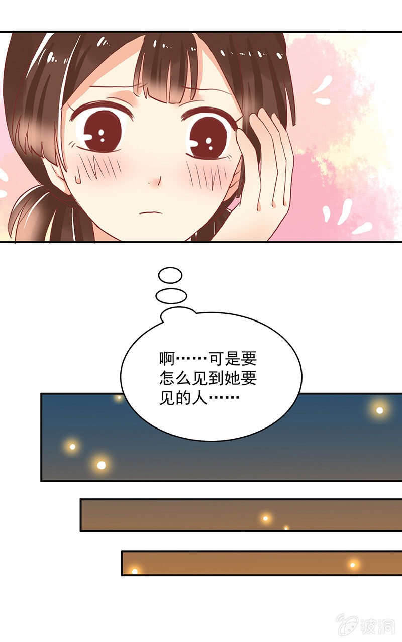 青森的冬天怎么样漫画,第64章2图