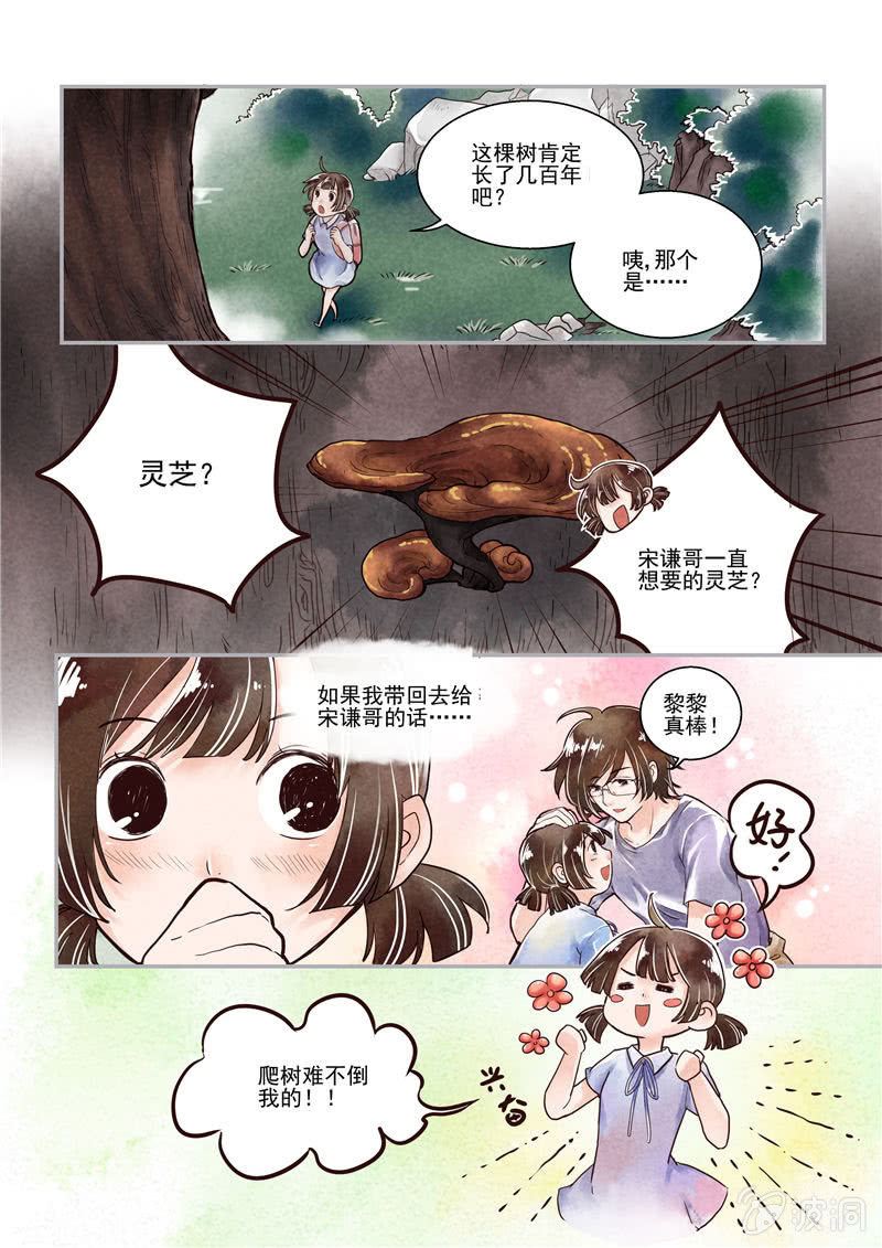 青森的冬天怎么样漫画,第二回2图