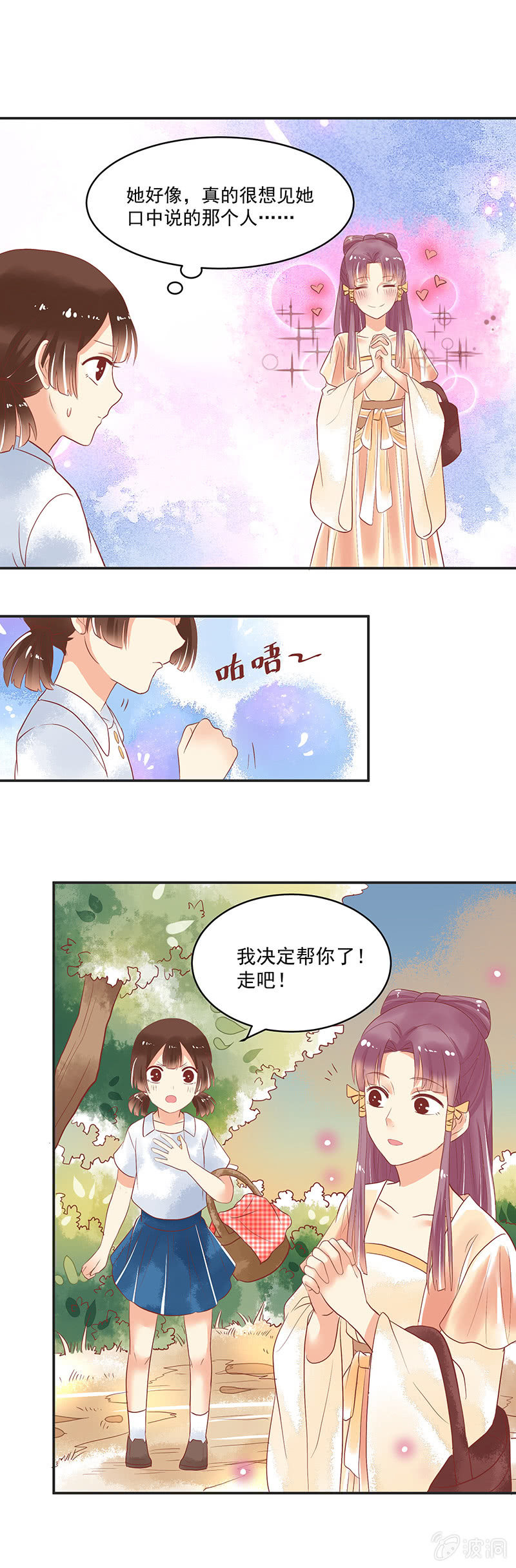 青森的冬天怎么样漫画,第64章2图