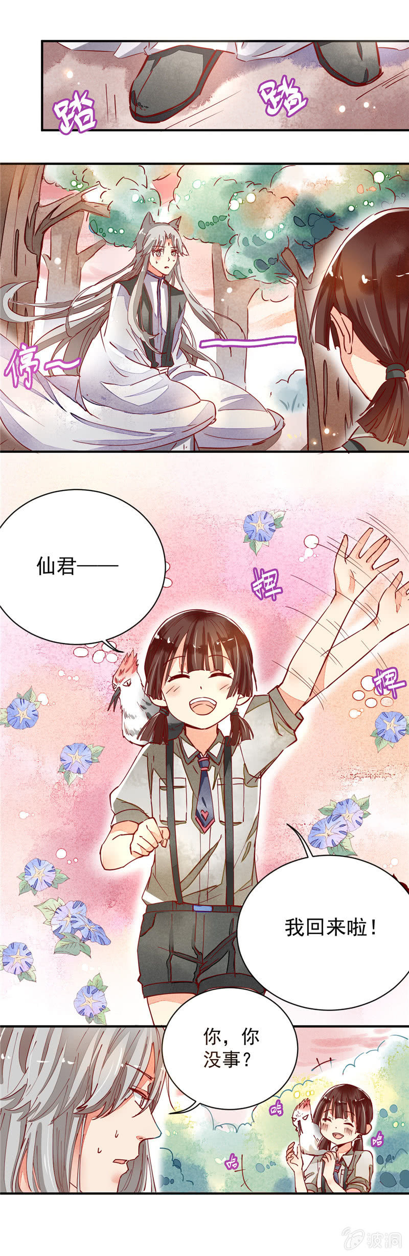 青森苹果简介漫画,第34回2图