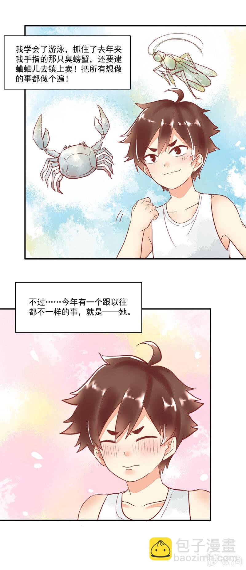 青森苹果简介漫画,第62章2图