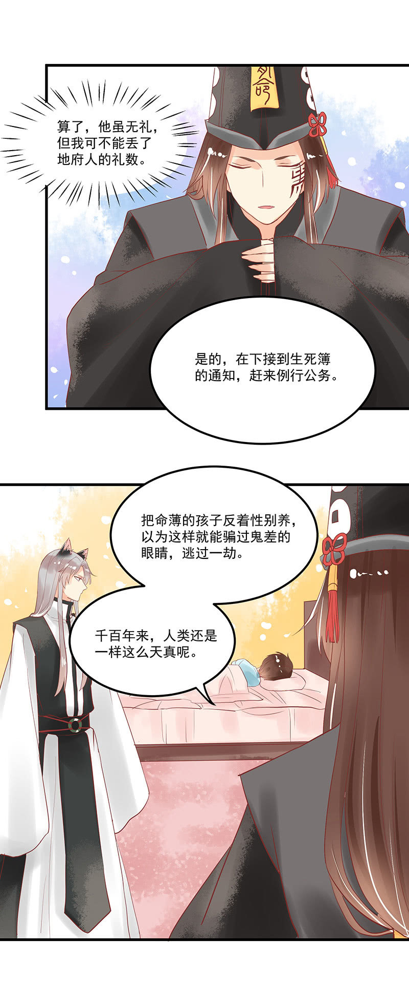 青森苹果简介漫画,第70章2图