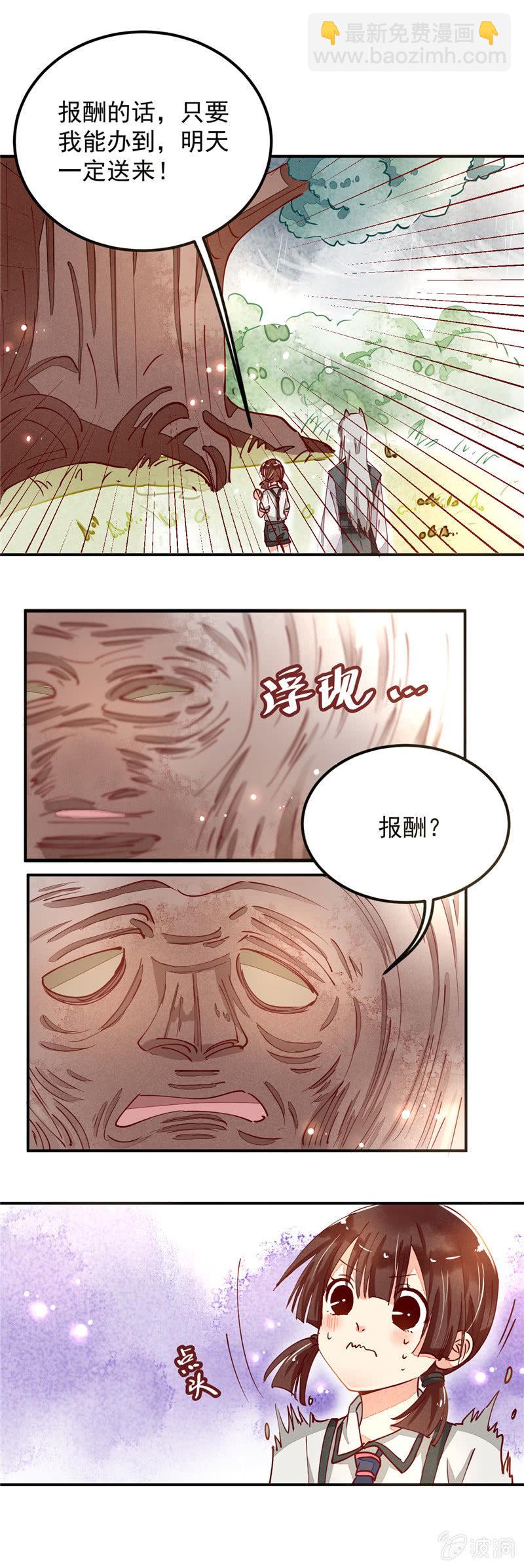 青森料理漫画,第31回2图