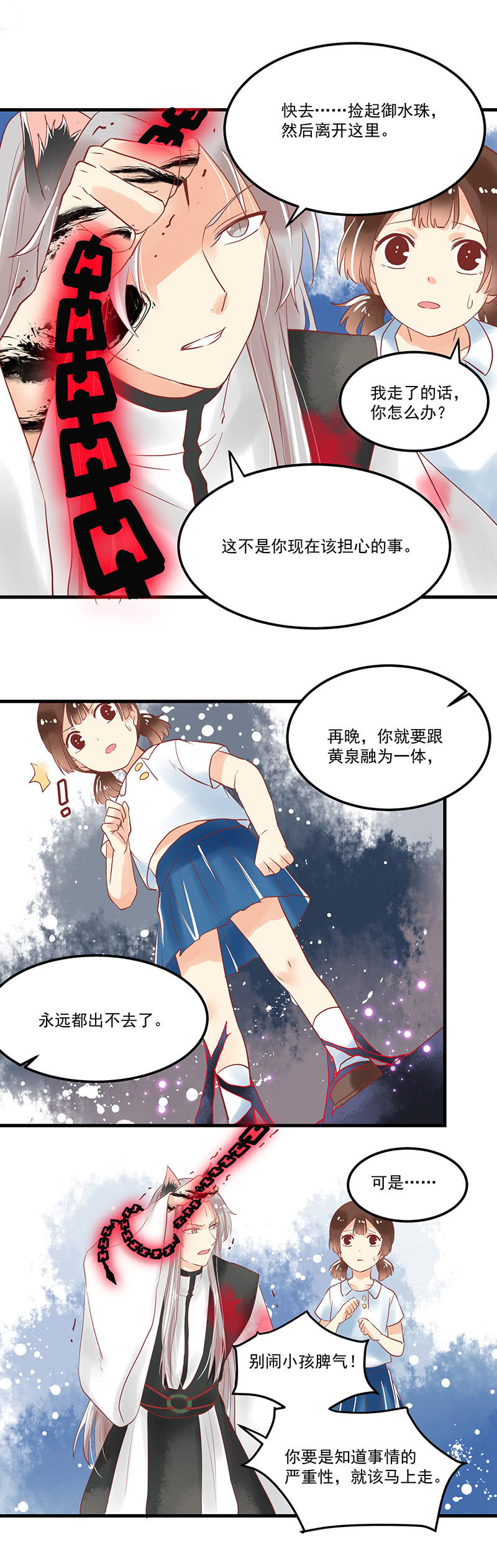 青森机场漫画,第71章2图