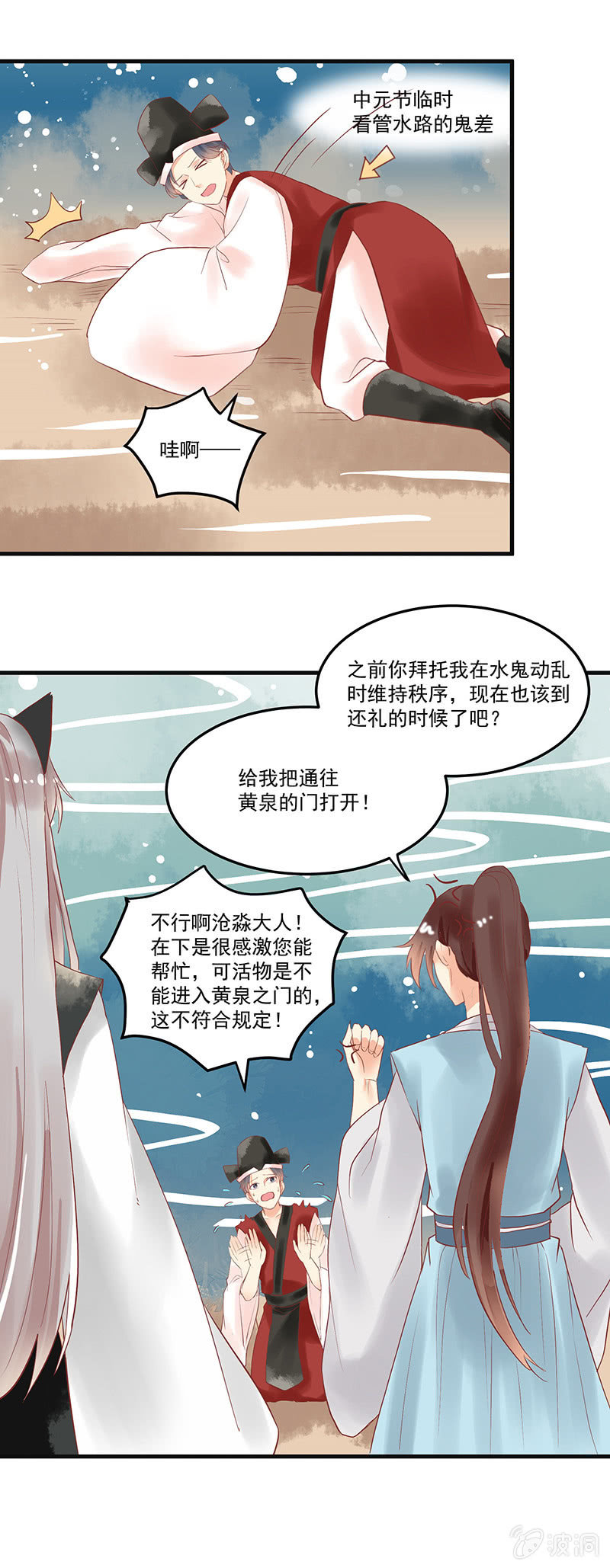 青森的日语漫画,第68章1图