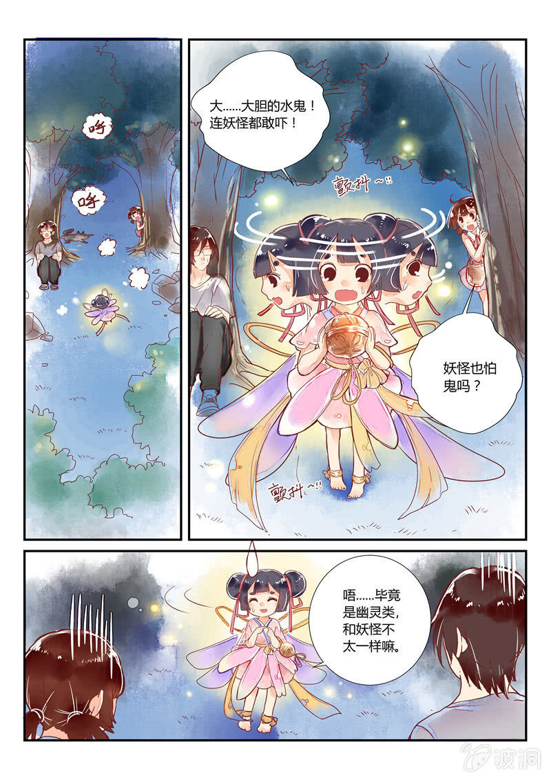 青森苹果简介漫画,第7回2图