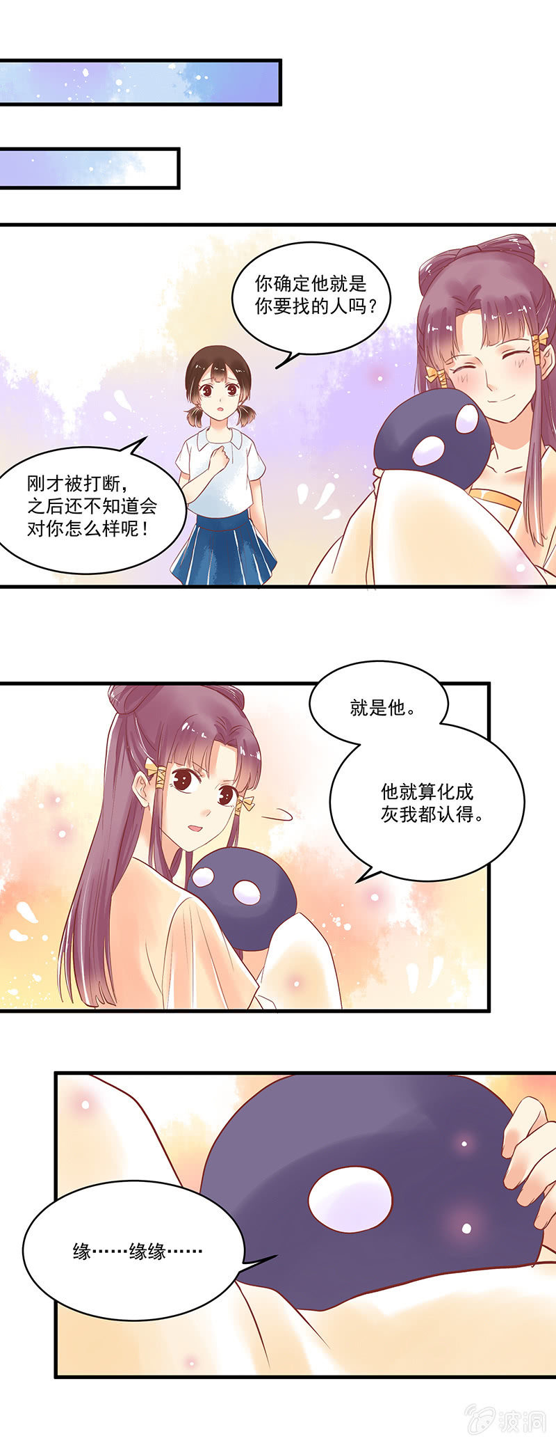 青森六指漫画,第66章2图