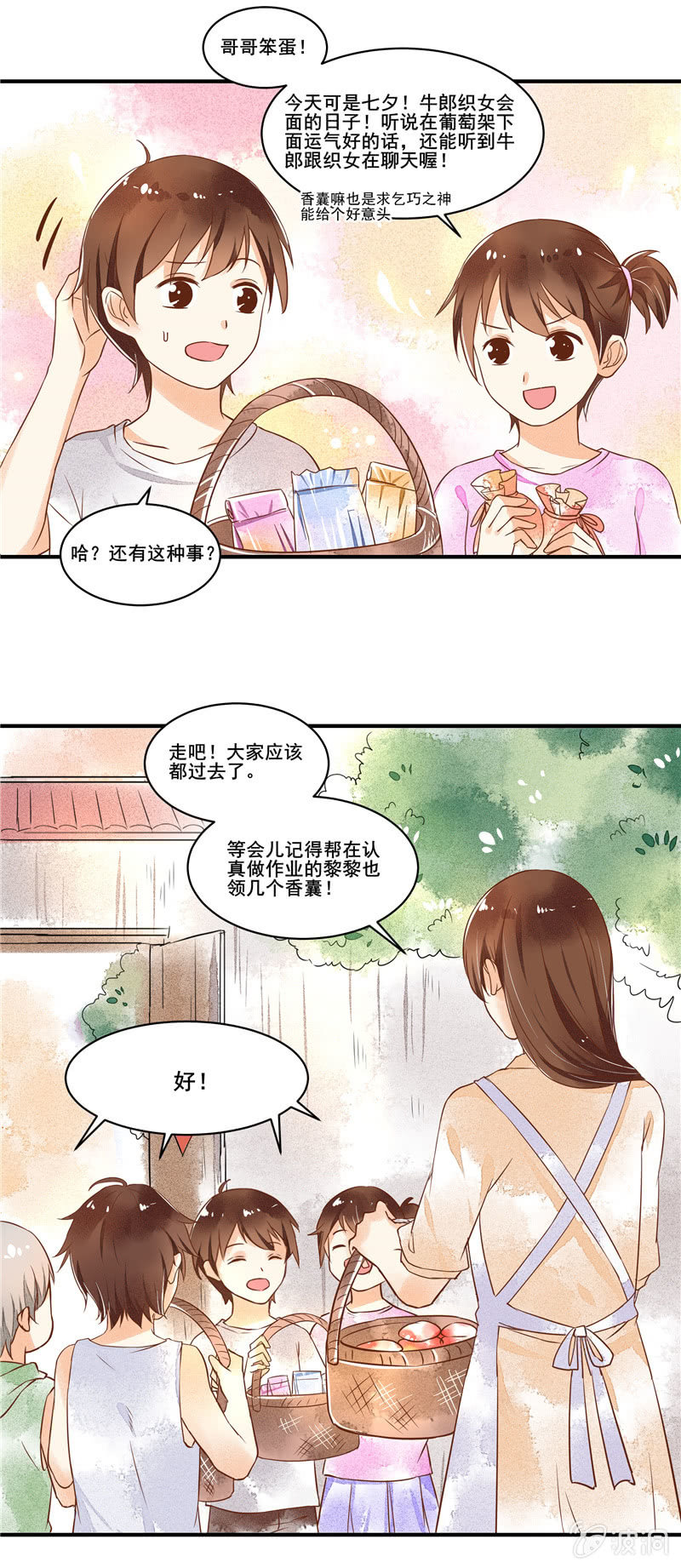 青森六指漫画,第54章2图