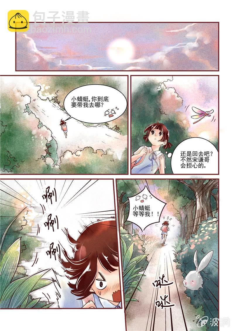 青森的冬天怎么样漫画,第二回1图