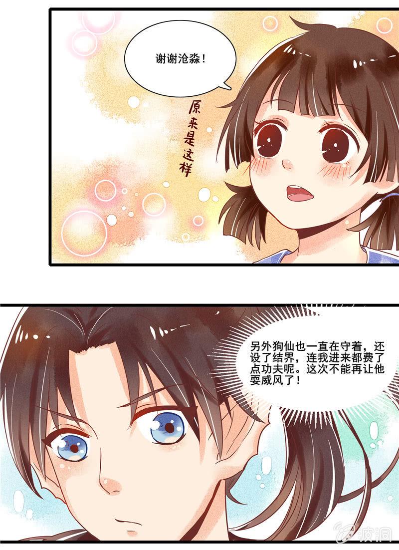 青森的日语漫画,第46章1图