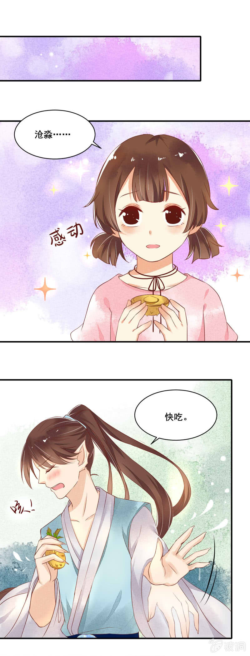 青森苹果简介漫画,第52章2图