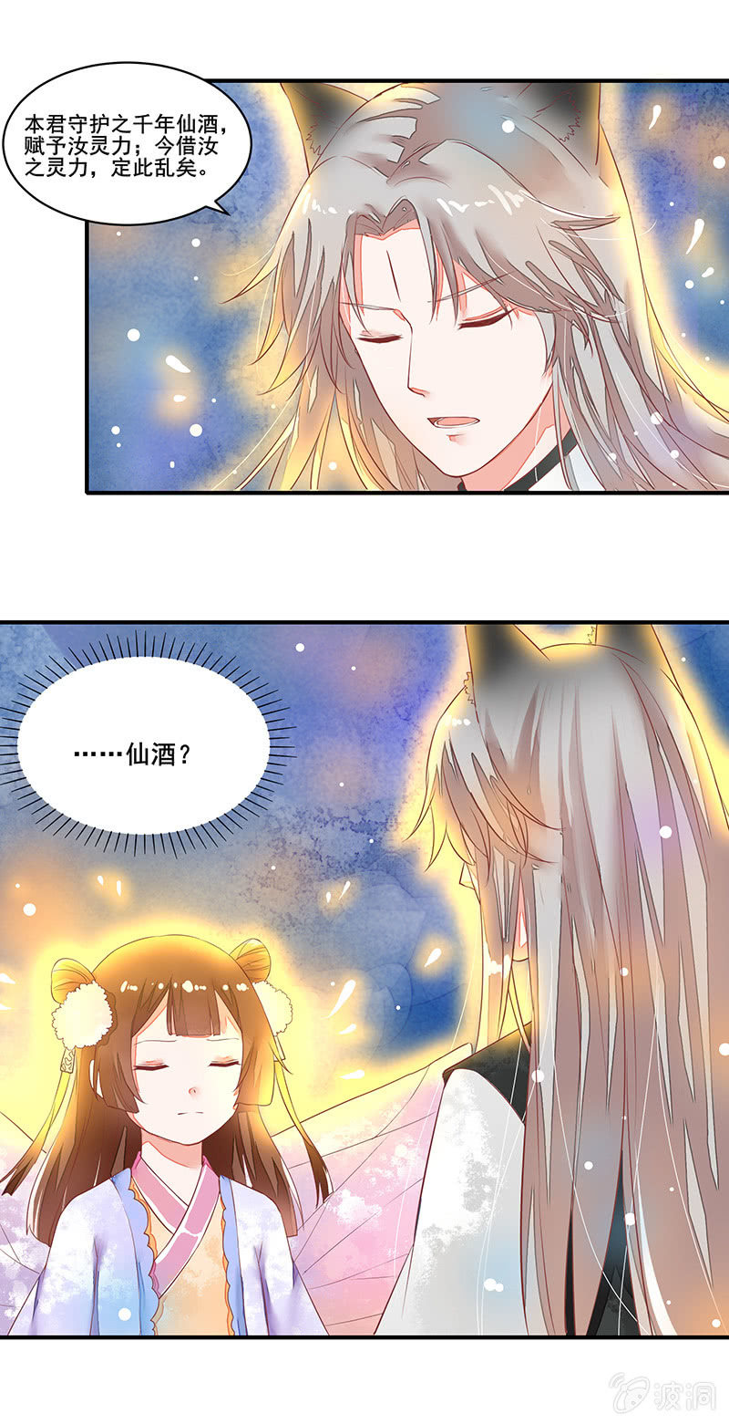 青森苹果简介漫画,第57章2图