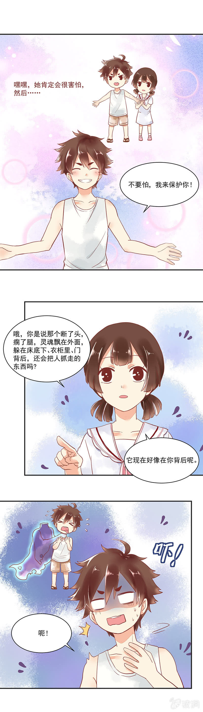 青森苹果简介漫画,第62章1图