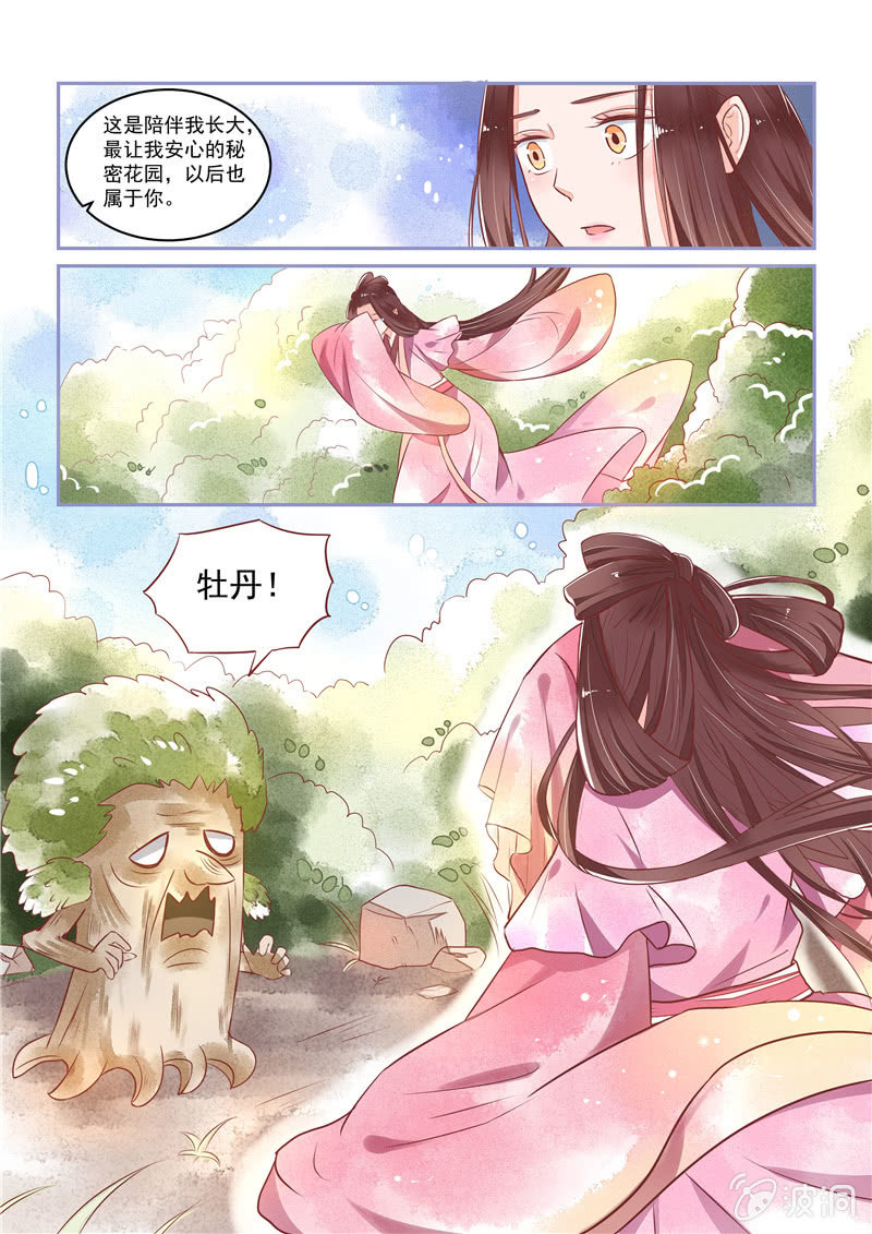 青森的证据漫画,第21回2图